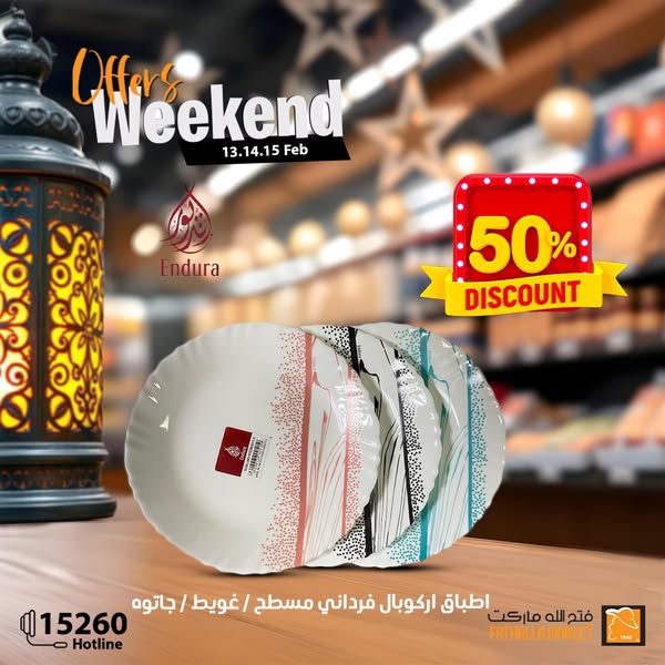 fathalla offers from 13feb to 15feb 2025 عروض فتح الله من 13 فبراير حتى 15 فبراير 2025 صفحة رقم 7